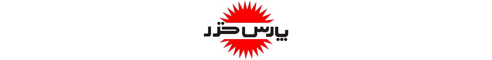 پارس خزر